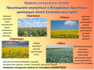Лето-самое яркое и незабываемое время года. Приглашаем всех желающих стать участником незабываемого туристического маршрута